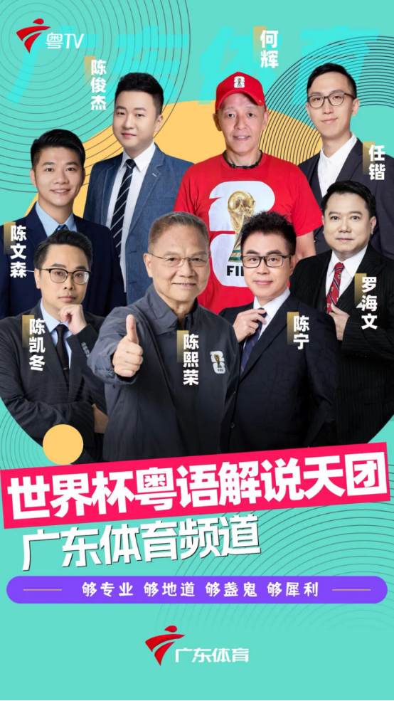 世界杯淘汰赛鏖战 城市联赛好戏不断 广体本周再掀狂欢盛宴！（6月30日