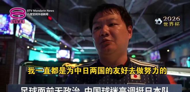 北京球迷2次帮他!世界杯球星巴坎布再次感慨:中国人非常友善