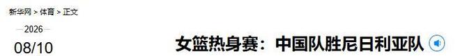 官方:爱尔兰主场对以色列的26