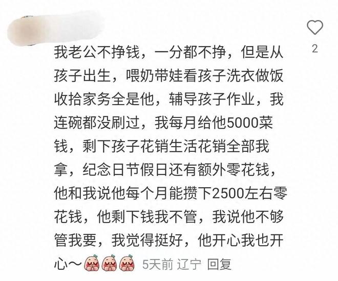 有一个不挣钱的老公是啥体验？网友：我老公失业敢在家，我立马走
