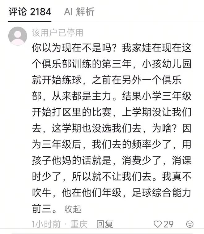 火箭训练营首日:范弗利特确认出战中国赛 乌度卡复盘上赛季得失