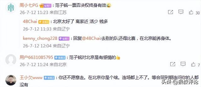 CBA：杨鸣欲重返主教练位置，吉林签下山东上赛季外线核心，赵睿场外迎喜事，广东欲租借黄明依到吉林