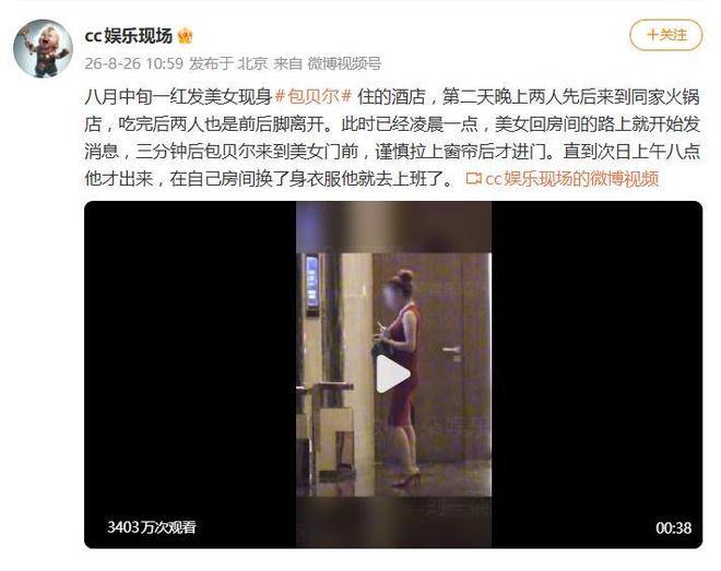 阿根廷足协遭黑客攻击后发布声明,提醒球迷警惕异常邮件