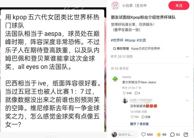 皇马道歉姗姗来迟,体育交流要知敬畏,相互尊重才是交往之道