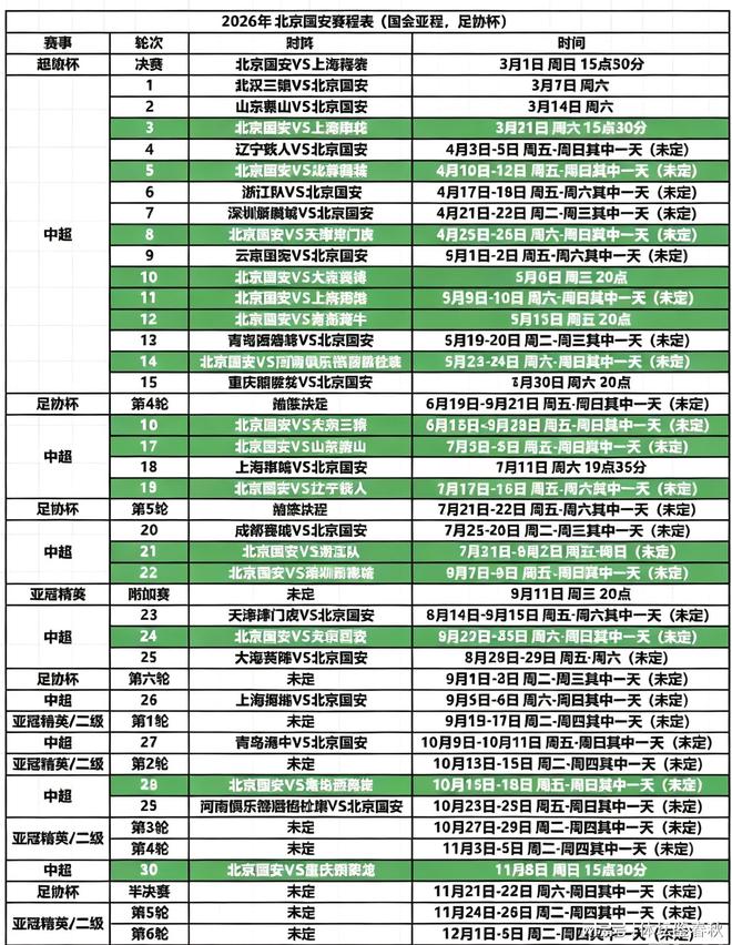 奥运冠军魏秋月出任天津市排球运动管理中心副主任