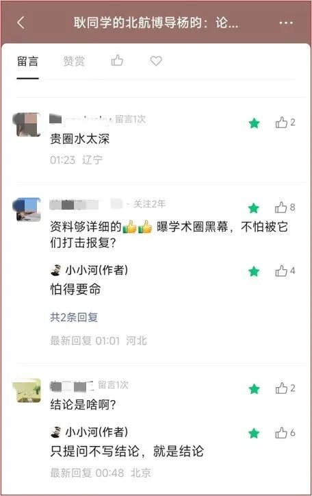 身价曾达1.3亿!28岁曼联弃子在线求职:周薪1万镑 在曼联时25万镑