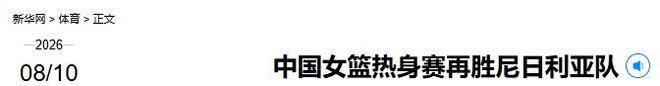 官方:爱尔兰主场对以色列的26